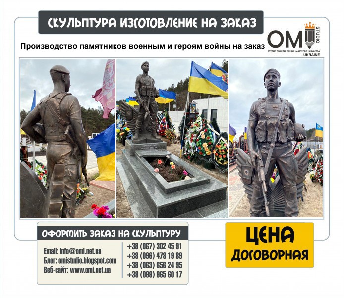 Производство памятников военным и героям войны на заказ